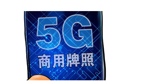 三大運營商公布首批5G城市名單，北京已建超4400座基站