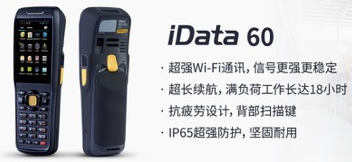 iData 60 助力大潤發(fā)優(yōu)化倉儲管理，實(shí)現(xiàn)倉庫管理效率最大化