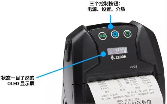 斑馬移動打印機新秀 ZR138 閃亮登場！