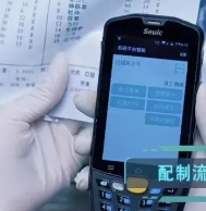 防控疫情迫在眉睫，Seuic東集PDA助力煎藥流程火力全開