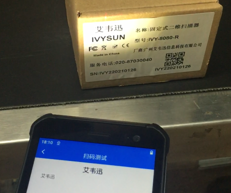 掃描設備行業OCR在線字符識別PDA漢字、數字、字母解決方案