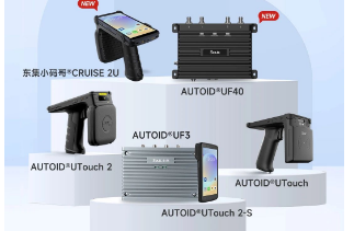 東集再添Gen2X技術(shù)應(yīng)用新標(biāo)桿！UTouch2系列搭載impinj Gen2X技術(shù)成功登陸萬豪集團(tuán)旗下三家頂奢酒店