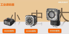 海康機器人：工業(yè)讀碼領域的逆襲之路