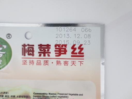 塑料瓶、袋包裝激光打標