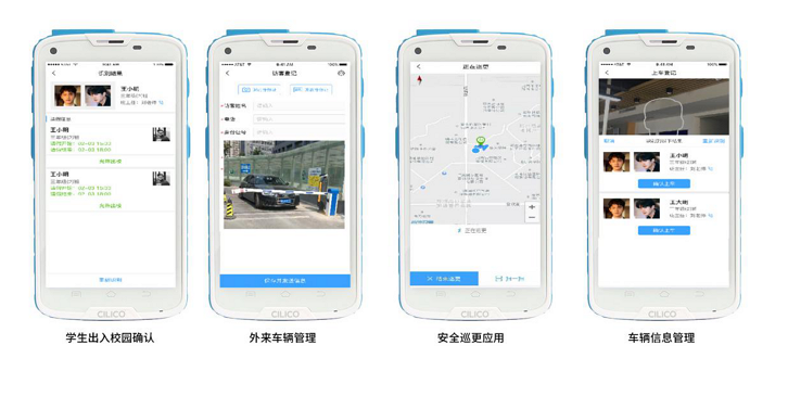 富立葉C6HC醫療版移動護理手持終端.png 富立葉C6HC醫療版移動護理手持終端.png